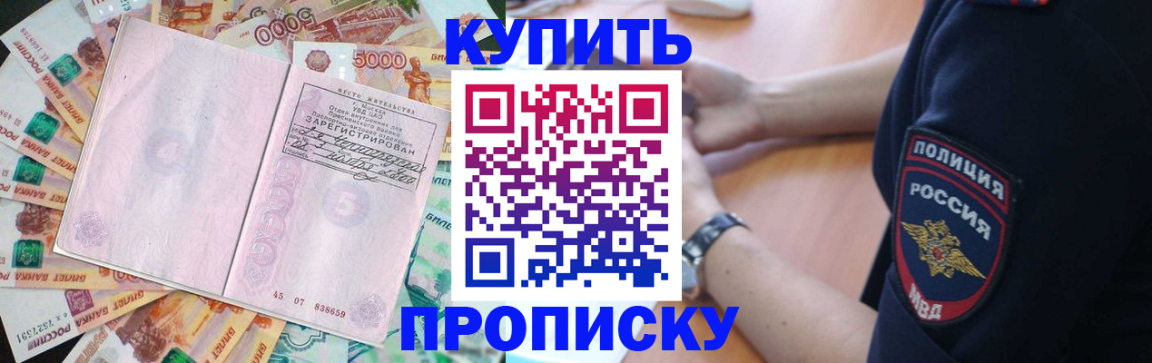 временная регистрация поиск в Шелехове